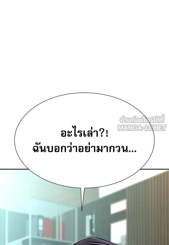 Read Genius Grandson of the Loan Shark King TH Manga Online