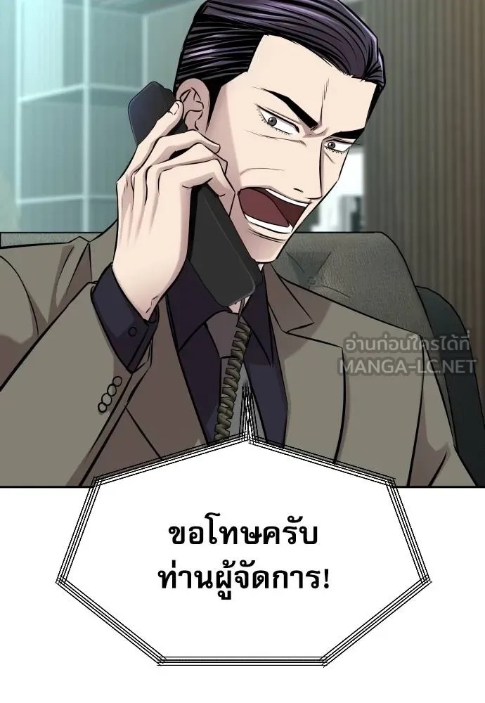 Read Genius Grandson of the Loan Shark King TH Manga Online