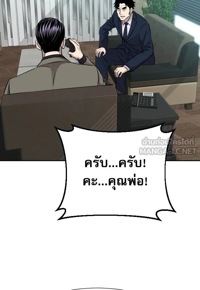 Read Genius Grandson of the Loan Shark King TH Manga Online