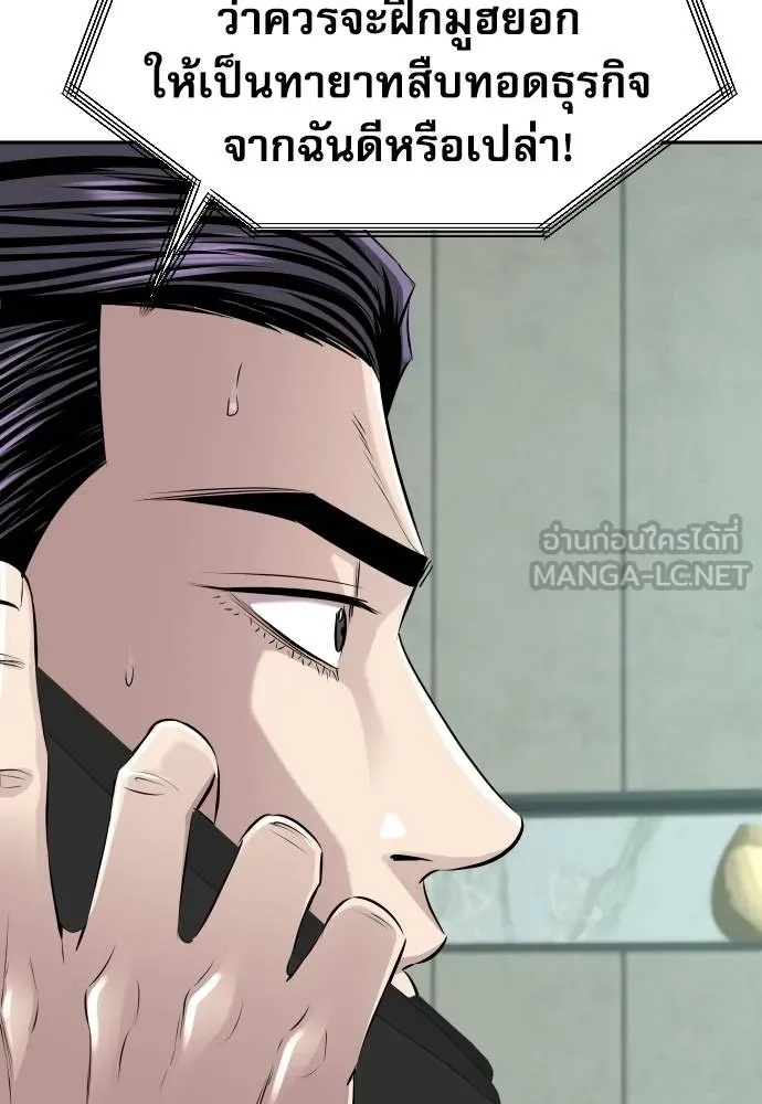 Read Genius Grandson of the Loan Shark King TH Manga Online