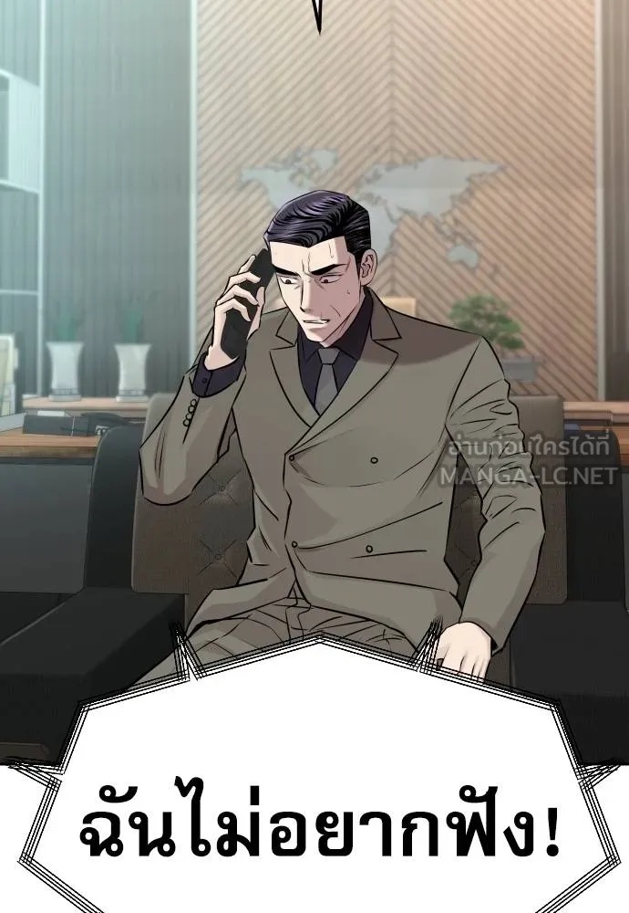 Read Genius Grandson of the Loan Shark King TH Manga Online