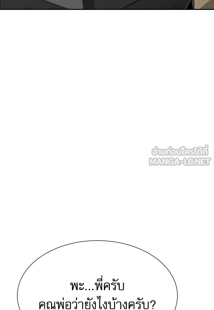 Read Genius Grandson of the Loan Shark King TH Manga Online