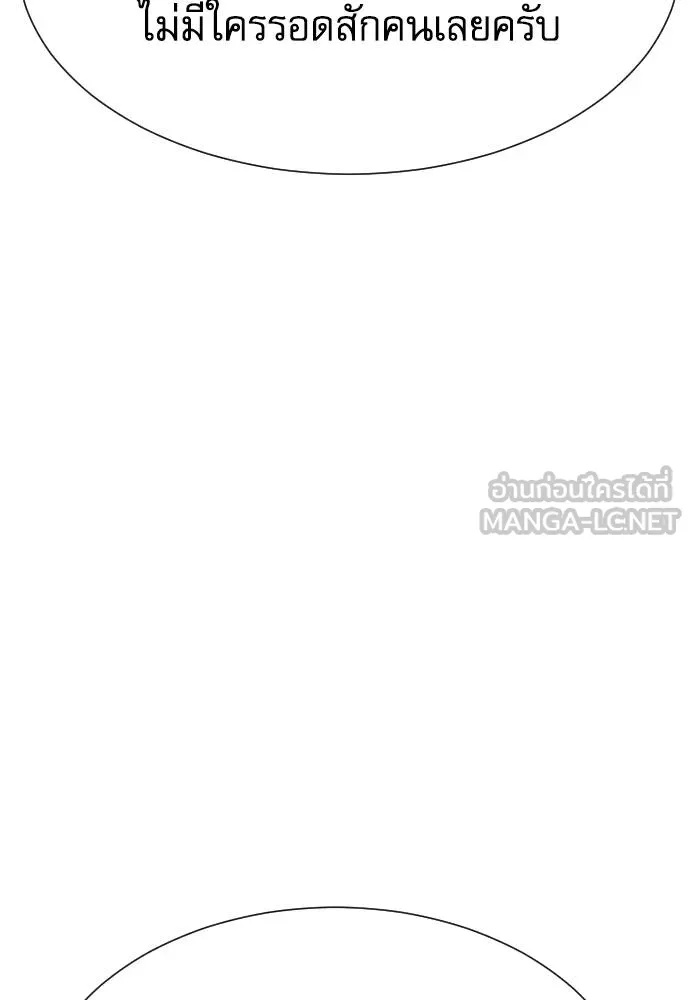 Read Genius Grandson of the Loan Shark King TH Manga Online