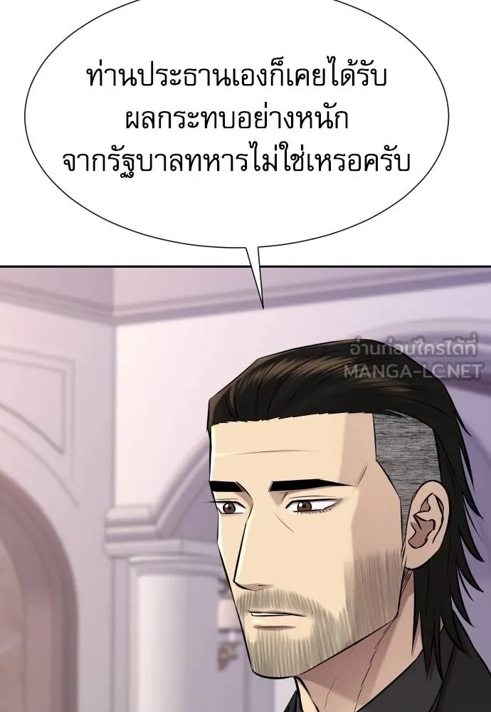 Read Genius Grandson of the Loan Shark King TH Manga Online