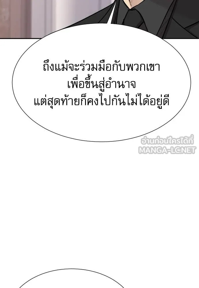 Read Genius Grandson of the Loan Shark King TH Manga Online