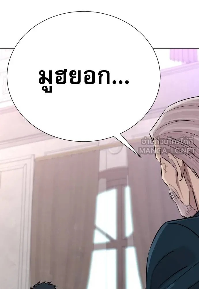 Read Genius Grandson of the Loan Shark King TH Manga Online