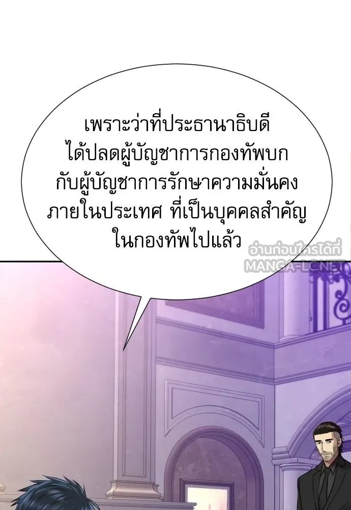 Read Genius Grandson of the Loan Shark King TH Manga Online