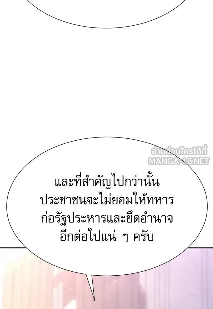 Read Genius Grandson of the Loan Shark King TH Manga Online