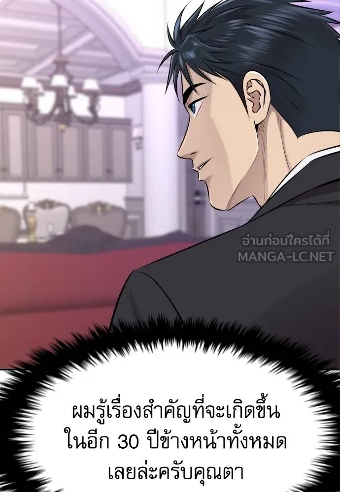 Read Genius Grandson of the Loan Shark King TH Manga Online