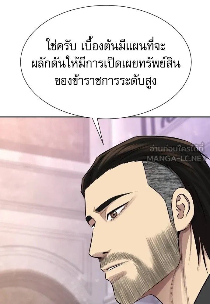 Read Genius Grandson of the Loan Shark King TH Manga Online