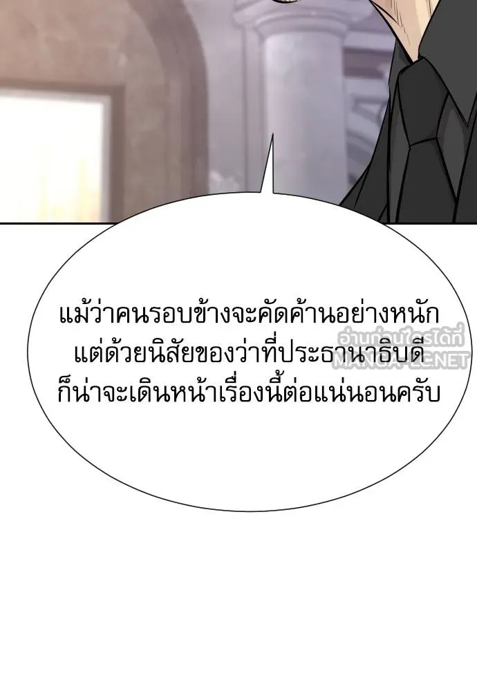 Read Genius Grandson of the Loan Shark King TH Manga Online