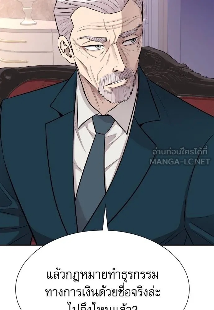 Read Genius Grandson of the Loan Shark King TH Manga Online