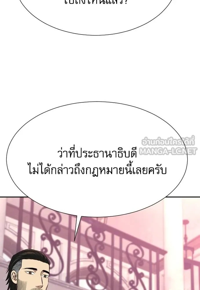 Read Genius Grandson of the Loan Shark King TH Manga Online