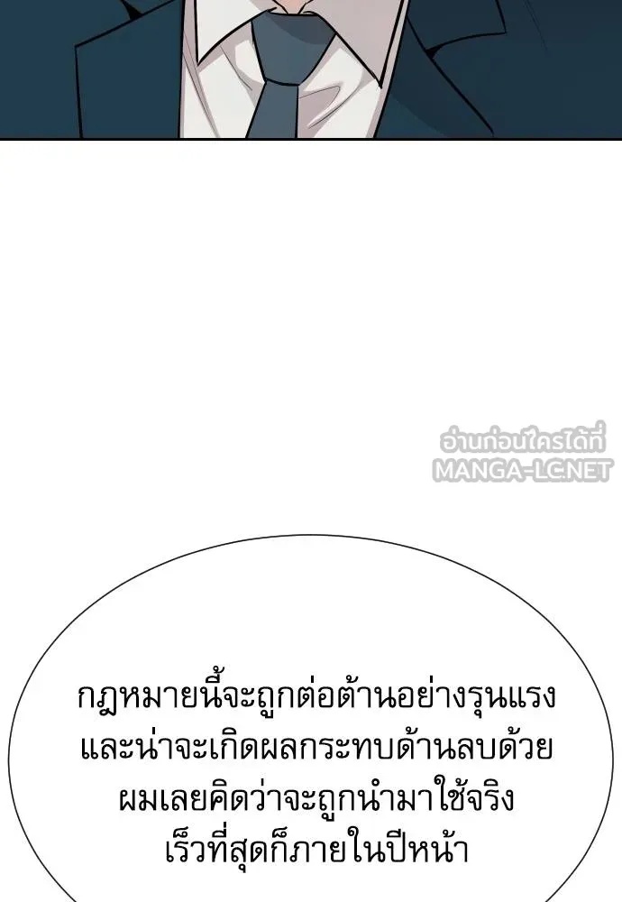 Read Genius Grandson of the Loan Shark King TH Manga Online