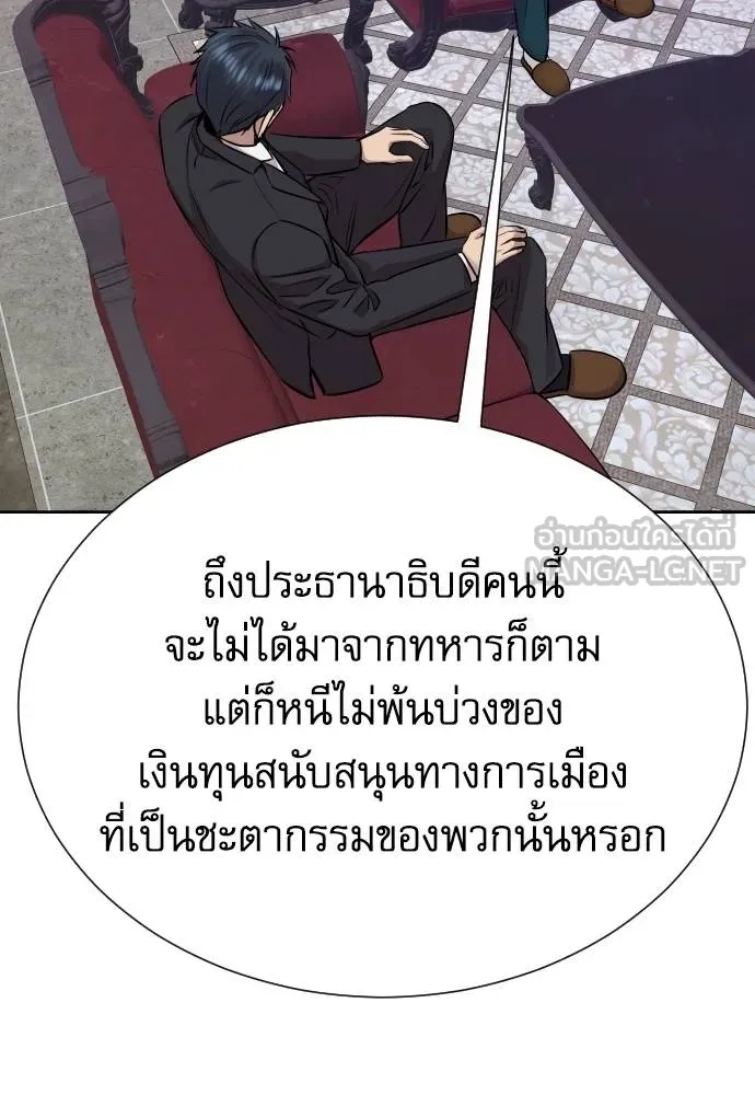 Read Genius Grandson of the Loan Shark King TH Manga Online