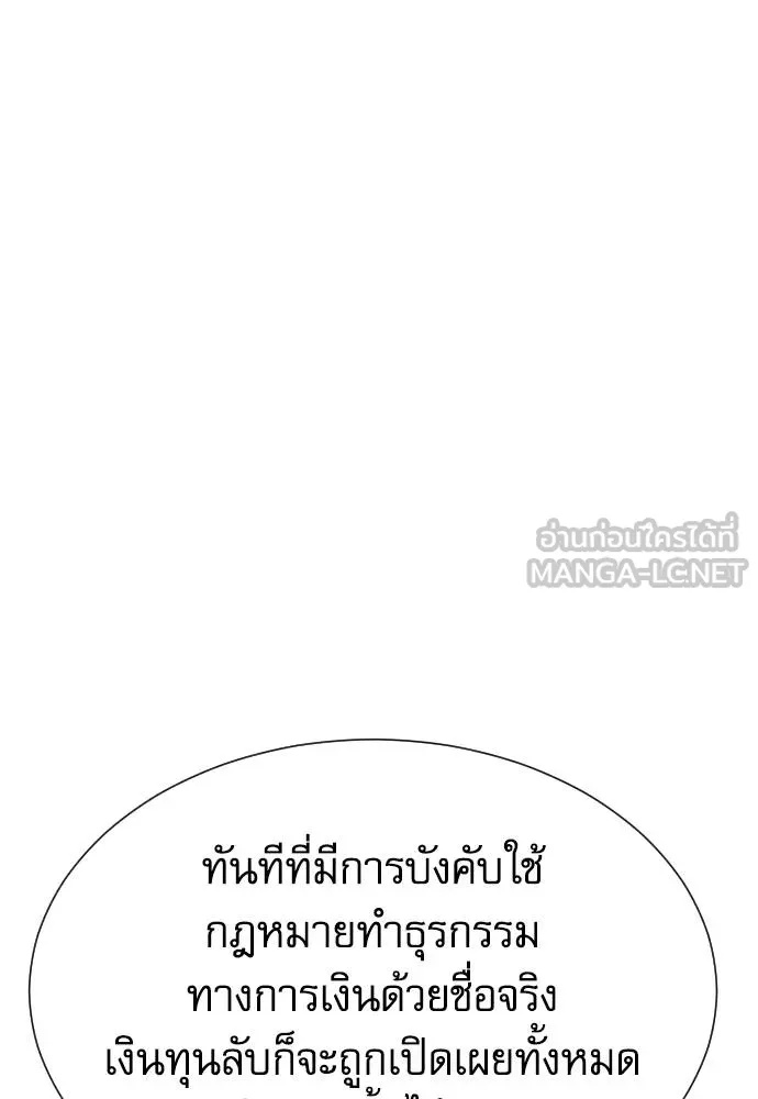 Read Genius Grandson of the Loan Shark King TH Manga Online