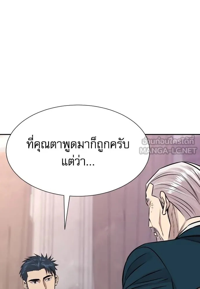 Read Genius Grandson of the Loan Shark King TH Manga Online