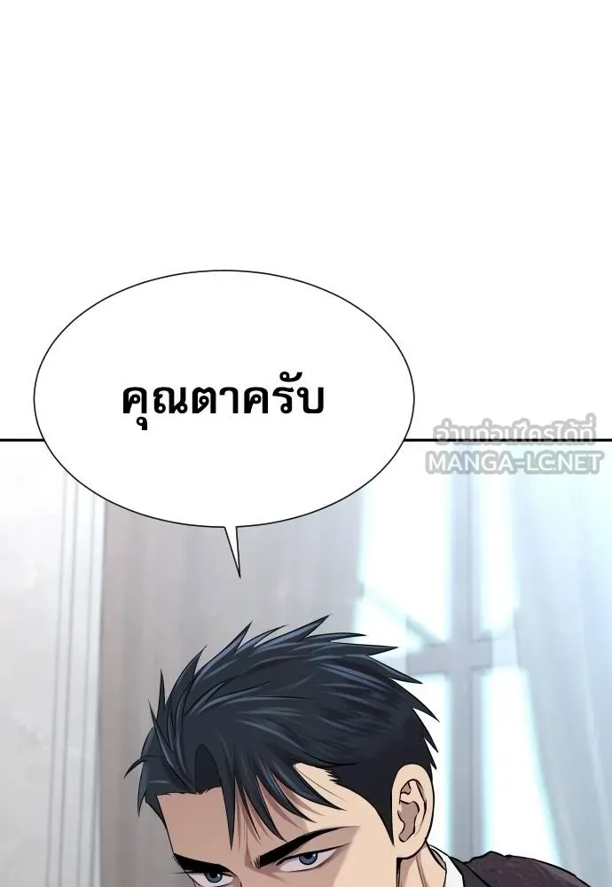 Read Genius Grandson of the Loan Shark King TH Manga Online