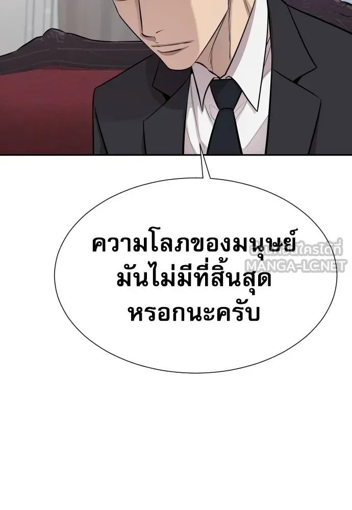 Read Genius Grandson of the Loan Shark King TH Manga Online