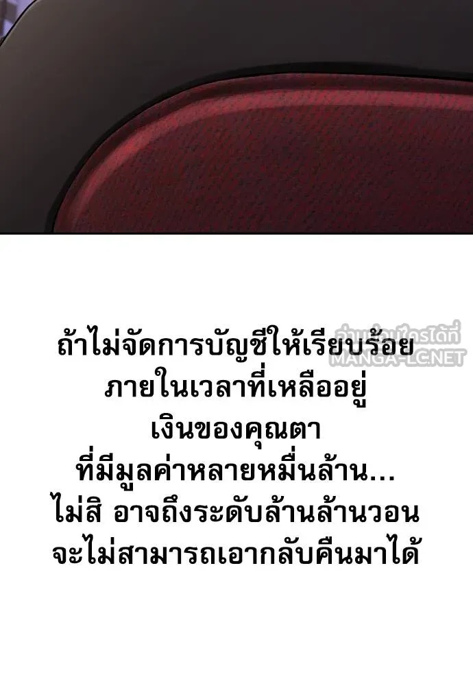 Read Genius Grandson of the Loan Shark King TH Manga Online