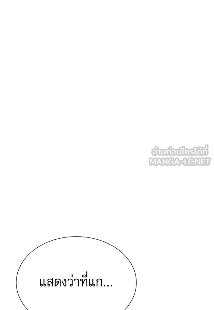 Read Genius Grandson of the Loan Shark King TH Manga Online