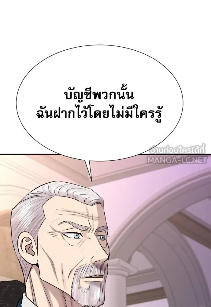 Read Genius Grandson of the Loan Shark King TH Manga Online