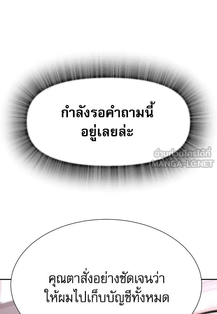 Read Genius Grandson of the Loan Shark King TH Manga Online