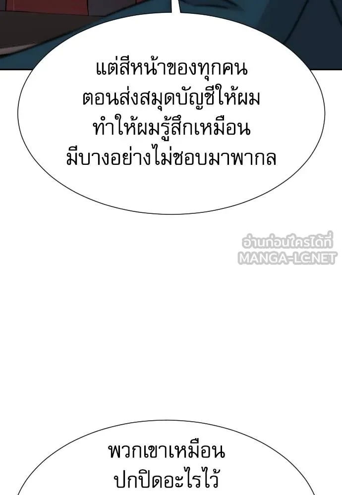 Read Genius Grandson of the Loan Shark King TH Manga Online