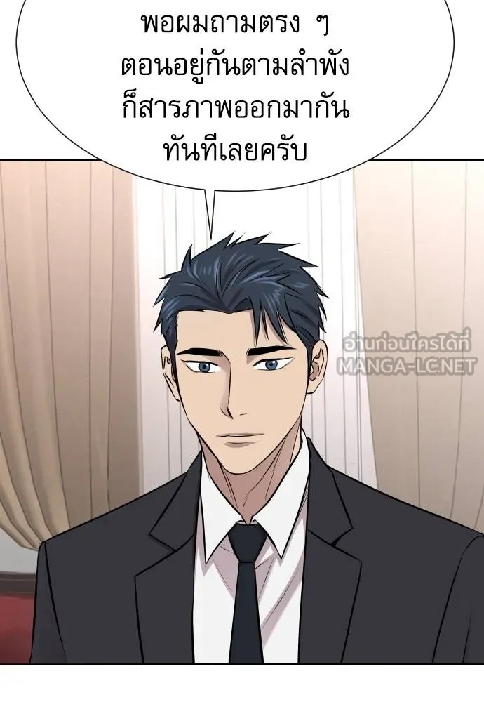 Read Genius Grandson of the Loan Shark King TH Manga Online