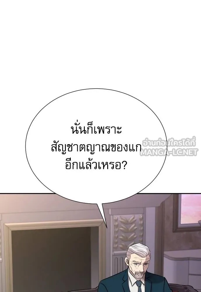 Read Genius Grandson of the Loan Shark King TH Manga Online