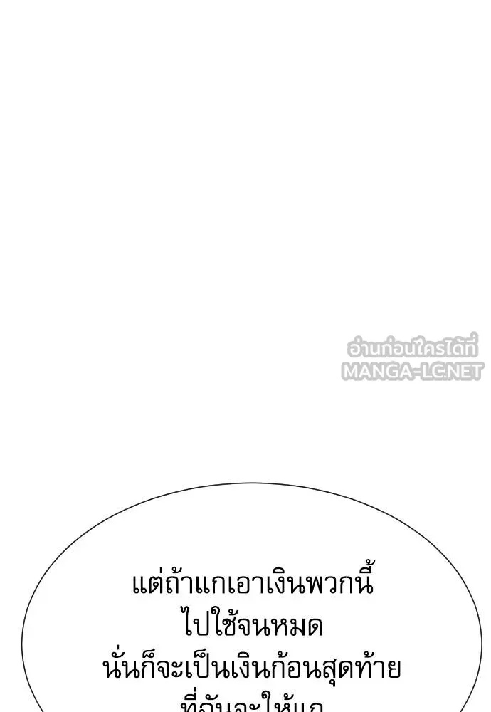 Read Genius Grandson of the Loan Shark King TH Manga Online