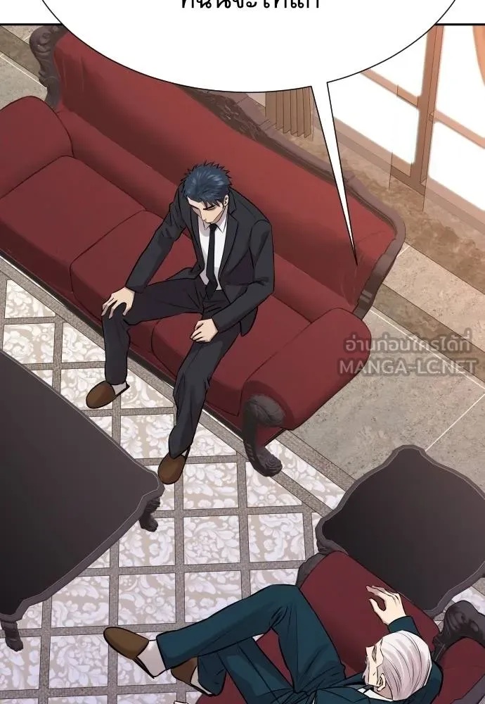 Read Genius Grandson of the Loan Shark King TH Manga Online