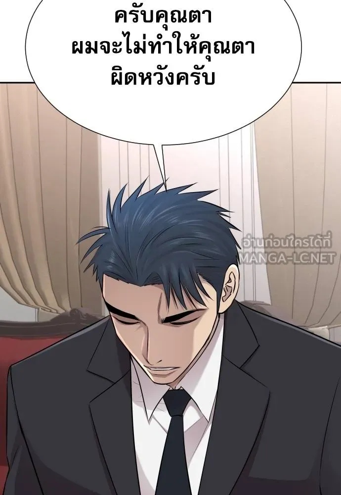 Read Genius Grandson of the Loan Shark King TH Manga Online