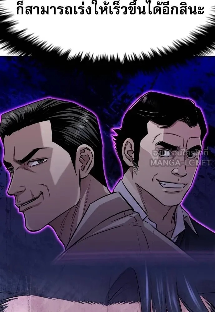 Read Genius Grandson of the Loan Shark King TH Manga Online