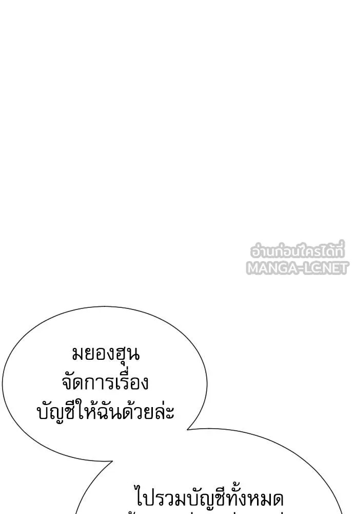 Read Genius Grandson of the Loan Shark King TH Manga Online