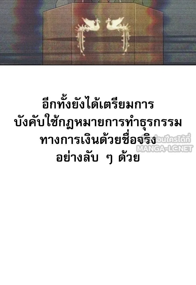 Read Genius Grandson of the Loan Shark King TH Manga Online