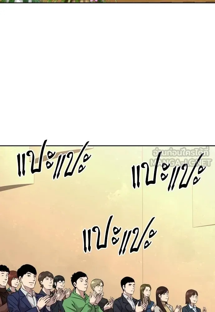 Read Genius Grandson of the Loan Shark King TH Manga Online