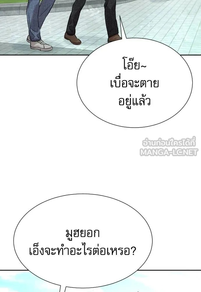 Read Genius Grandson of the Loan Shark King TH Manga Online