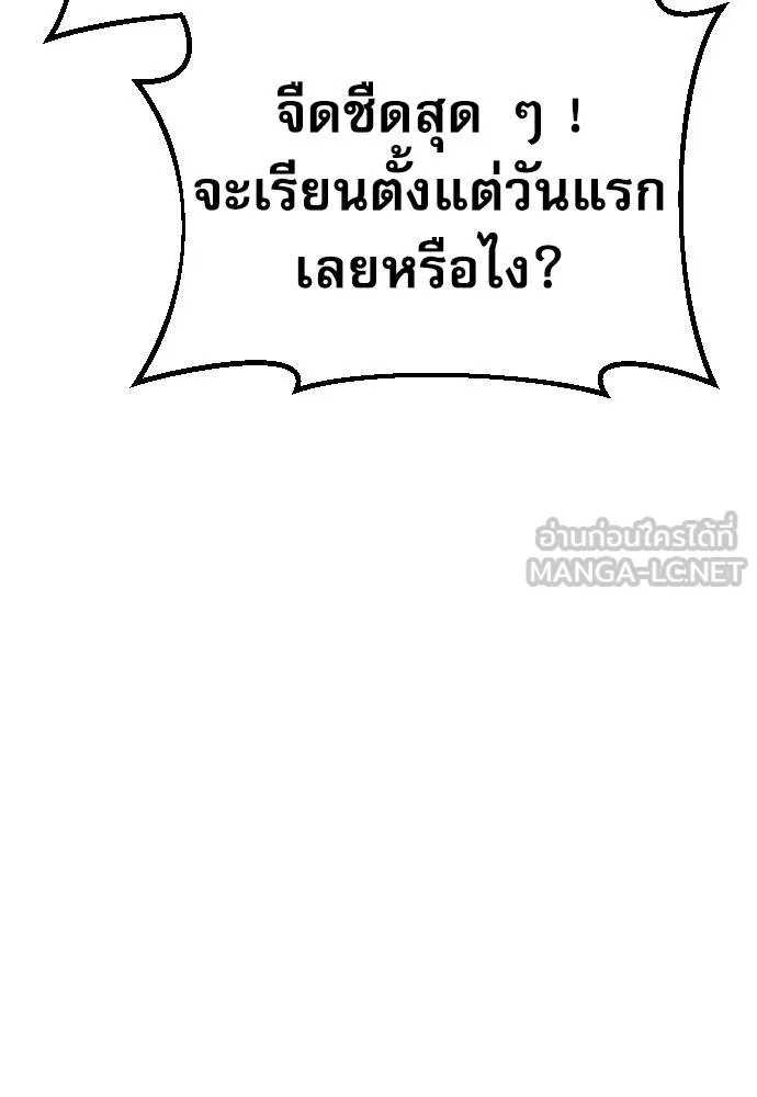 Read Genius Grandson of the Loan Shark King TH Manga Online