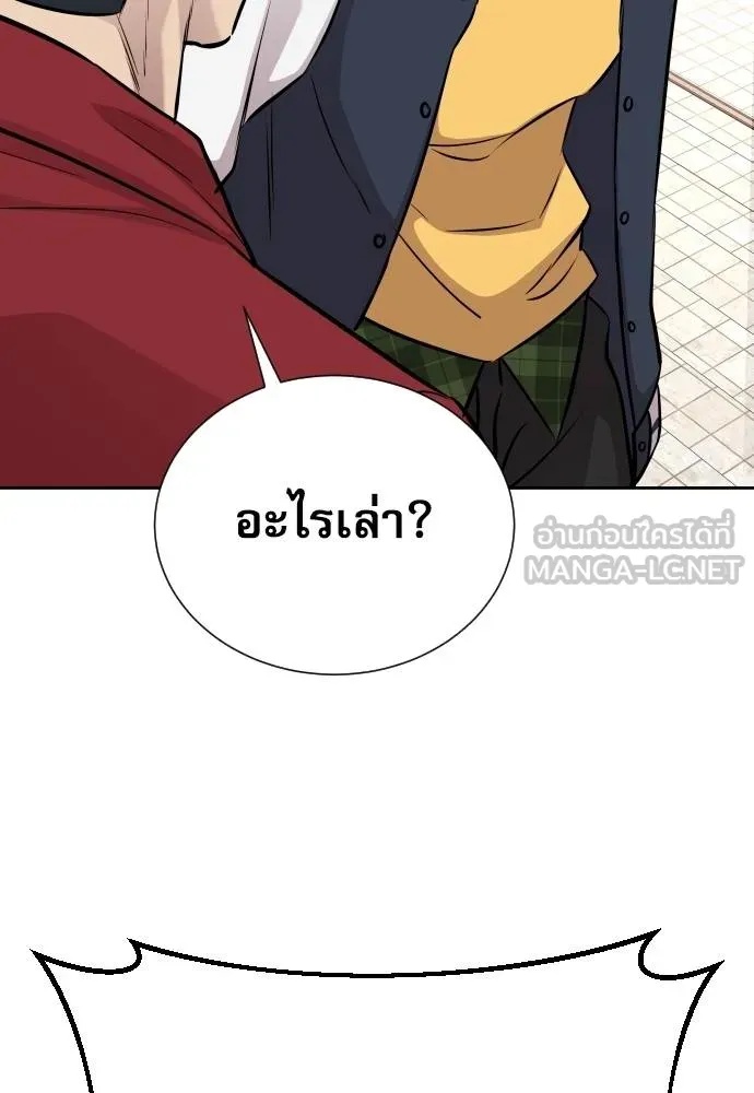 Read Genius Grandson of the Loan Shark King TH Manga Online