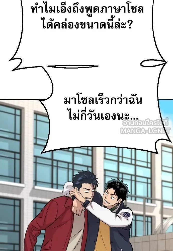 Read Genius Grandson of the Loan Shark King TH Manga Online