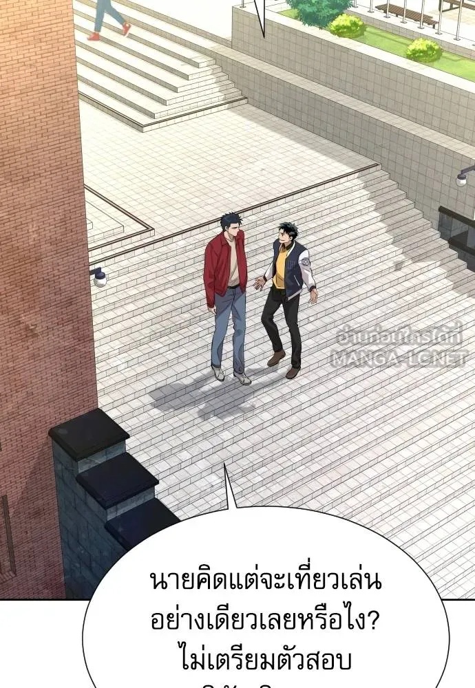 Read Genius Grandson of the Loan Shark King TH Manga Online