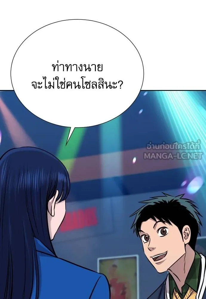 Read Genius Grandson of the Loan Shark King TH Manga Online