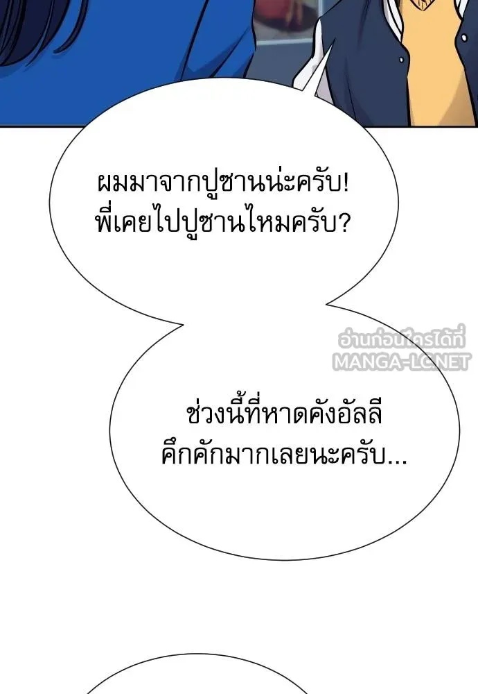 Read Genius Grandson of the Loan Shark King TH Manga Online