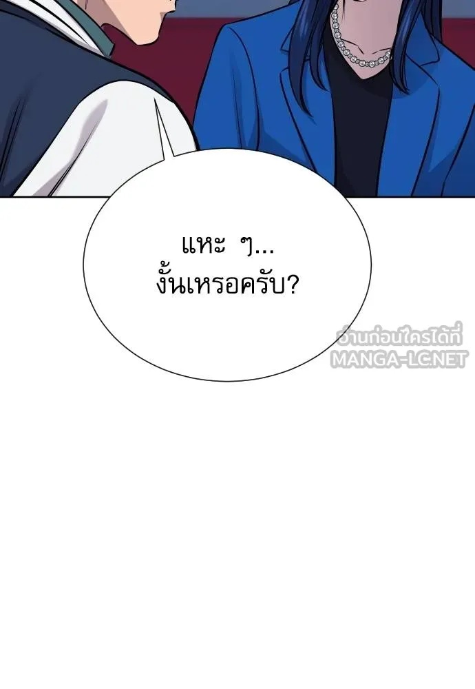 Read Genius Grandson of the Loan Shark King TH Manga Online