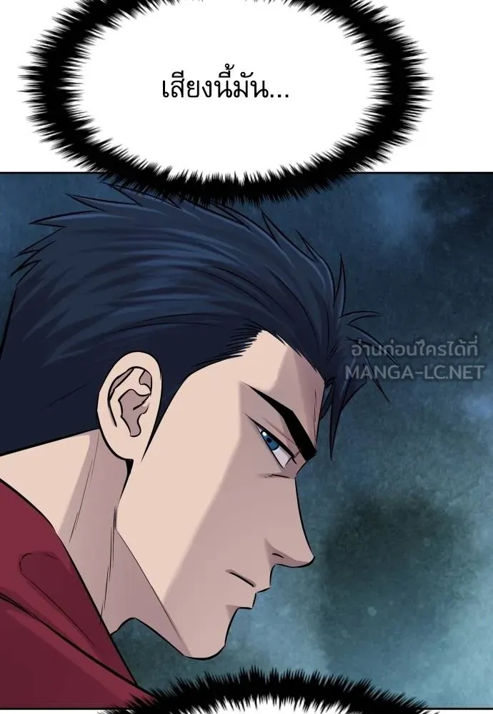 Read Genius Grandson of the Loan Shark King TH Manga Online