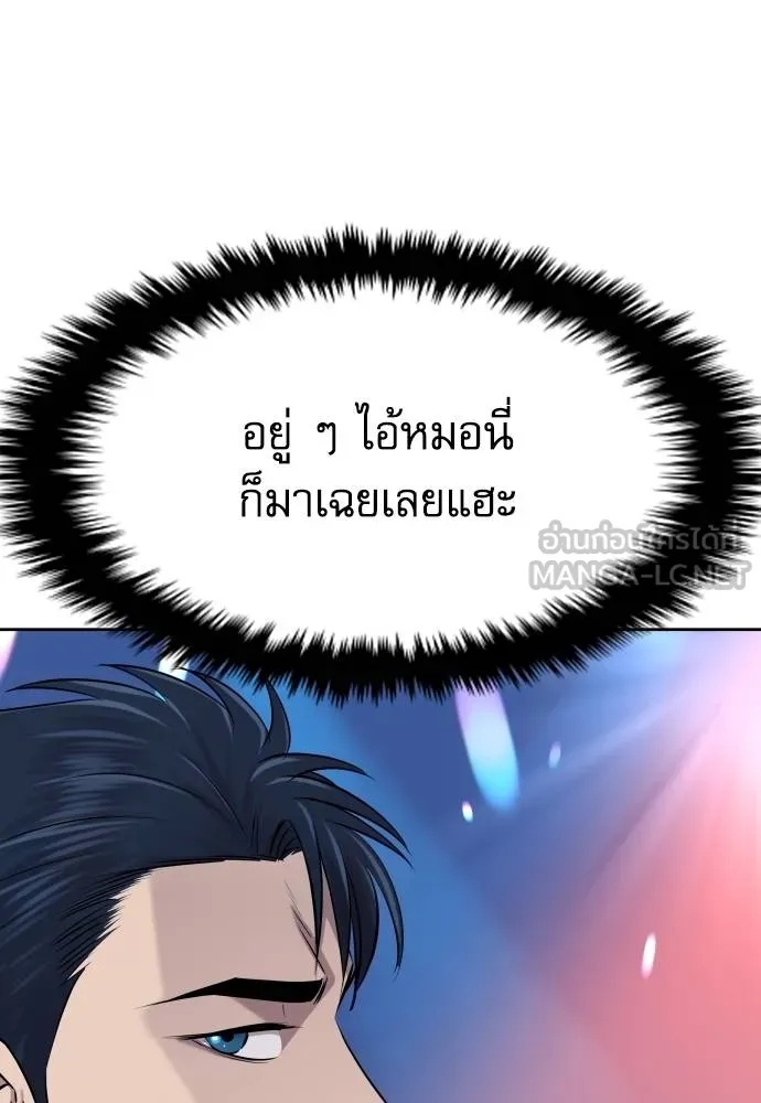 Read Genius Grandson of the Loan Shark King TH Manga Online