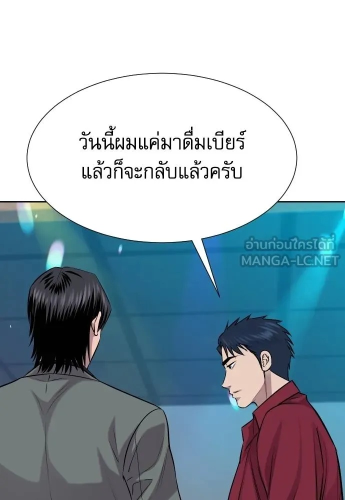 Read Genius Grandson of the Loan Shark King TH Manga Online