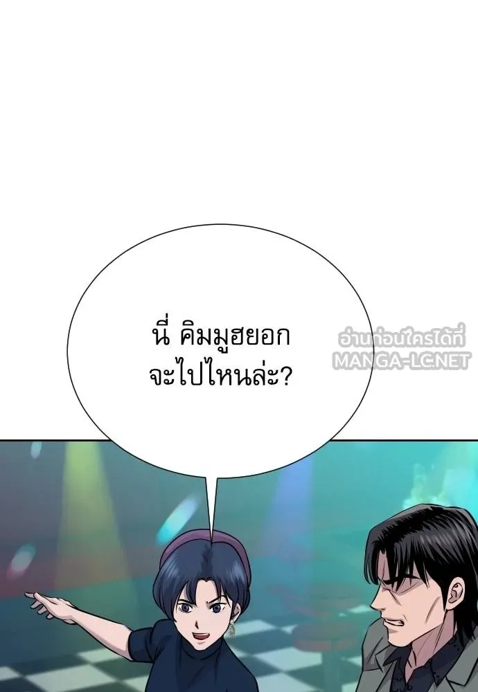 Read Genius Grandson of the Loan Shark King TH Manga Online