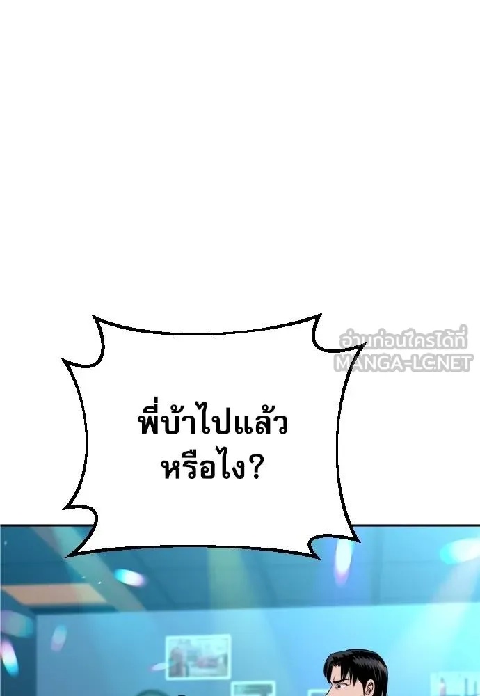 Read Genius Grandson of the Loan Shark King TH Manga Online